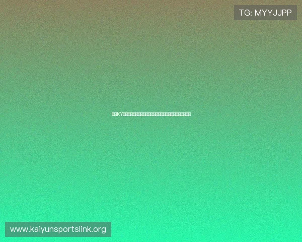 开云KY数字站利用先进技术实现世界杯全景直播带来沉浸式观赛体验
